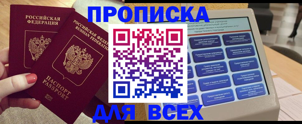 прописка иностранных граждан в Лосино-Петровском